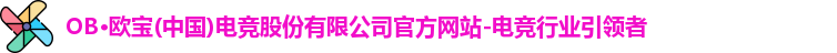 OB电竞